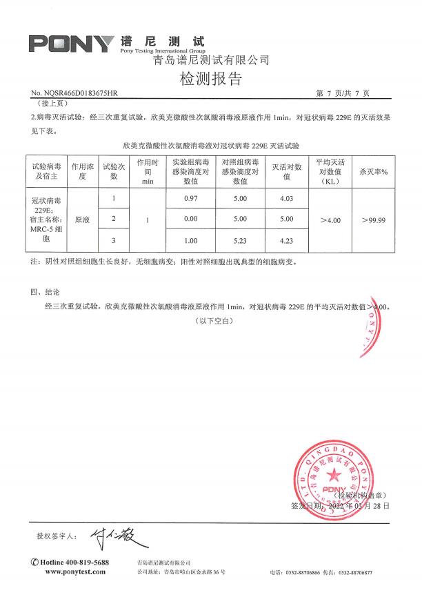 冠狀病毒